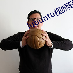 lubuntu视(視)频轻(輕)量版下(下)载(載)(暂(暫)未上线)