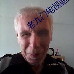 老九门电(電)视(視)剧全集免费完整版极速影院(院)