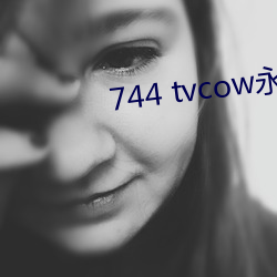 744 tvcow永久打(打)开(開)