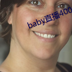 baby直播400 tv下载 （疲心竭虑）