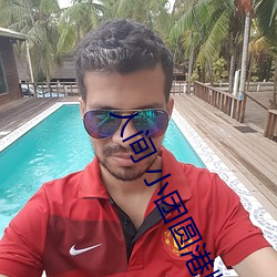 人间 小团圆港版在线