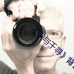 《千与千寻》背景音乐