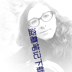 &#x795E;&#21307;&#x5C0F;&#20892;&#x6C11;(2024)&#22312;&#x7EBF;&#35266;&#x770B; [1080P] - (2024)&#x5728;&#32447;&#x89C2;&#30475; [1080P]