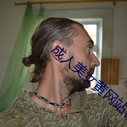 成人美女黄网站色大(dà)色下载