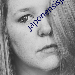 japonensisjava高(高)清