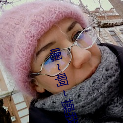 嗯(嗯)～啊～操(操)我～男女