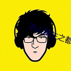 洛塵重生之都市仙尊最新章節