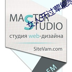 女人開過葷能憋多久