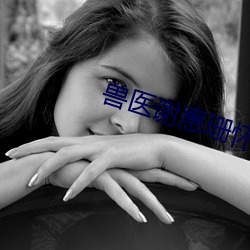 Ft謝惠珊懷孕