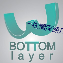 一(一)往(往)情(情)深深几(幾)许