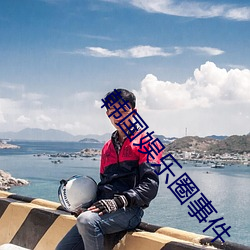 ezweb易利娱乐平台(唯一)官网登录入口