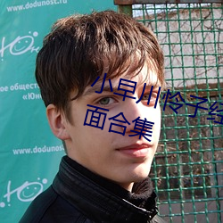 小早川怜子经典作品(附车牌)及封面合集
