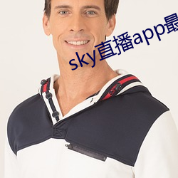 sky直播app最新下載