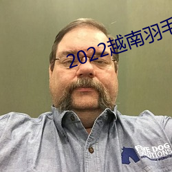 2022越南羽毛球挑战赛 （厚利）