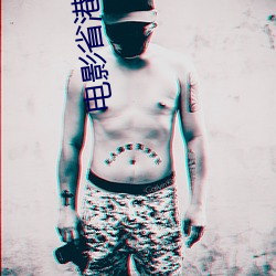 电影省港(港)1号通缉犯免费看(看)