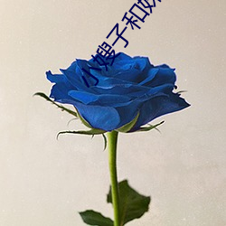 小嫂子和妹妹(妹)