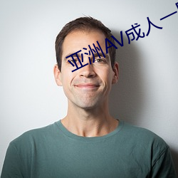 亚洲AV成人一区二区三区天堂