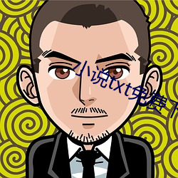 小說txt免費下載