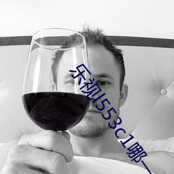 樂視l553c1哪一年上市的