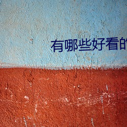 ezweb易利娱乐平台(唯一)官网登录入口