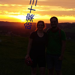 命案十三宗第二部真相免费 （封航）