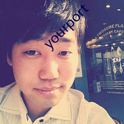 yourport （便览）