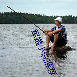 军婚小说推荐