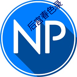 金年会 | 诚信至上金字招牌
