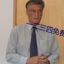 一二三四免費觀看視頻韓劇