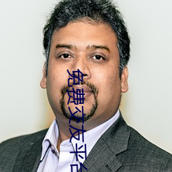 免费交(交)友平台(台)哪个好
