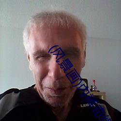 (風景畫)內褲奇緣全本TXT下載