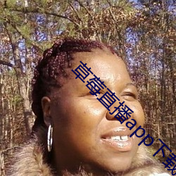 草莓直播app下载(載)