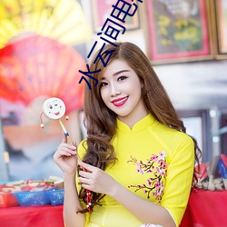 水云间电视剧(劇)