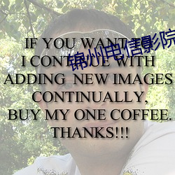 锦(錦)州(州)电(電)信影(影)院