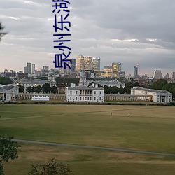 泉州東湖影院