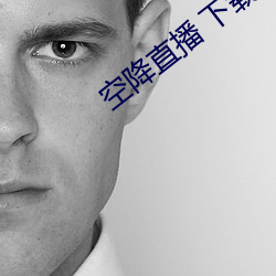 空降(降)直(直)播(播) 下载