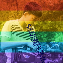 58動漫網怎麽下載