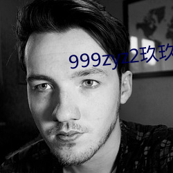 999zyz2玖玖资源无码