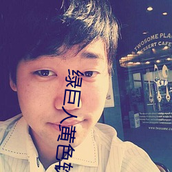 绿巨人黄色软件