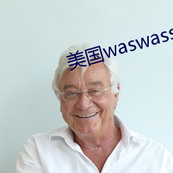 美国waswassikix