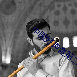 中国好声音(音)第二期完整(整)版