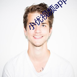 小优视频app