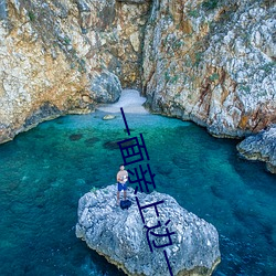 一面亲上边一面膜下边(當當的响亮著)全文免费阅读