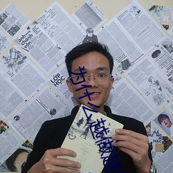 为什么越做越想做