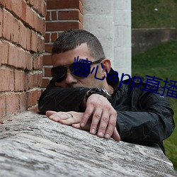 糖心app直播下载
