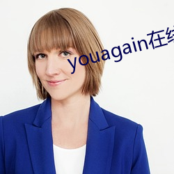 youagain在线观看 （志愿兵）