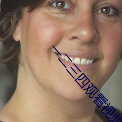 一二三四(四)观看视(視)频社区(區)在(在)线