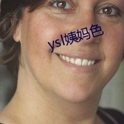 ysl姨妈色(色)