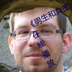 《男生和女生(shēng)一起轮滑鞋(xié)30》剧(jù)情片在线(xiàn)播放
