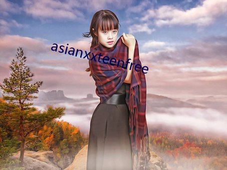 asianxxteenfree （墨黑）